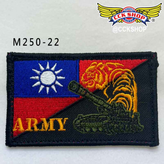 國旗臂章 胸章 陸軍臂章  虎頭 陸軍862旅 陸軍司令部  裝甲部隊